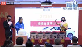 侯友宜新北振興168抽獎（圖／翻攝自臉書）