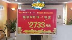 ▲趙老先生領取高額獎金。（圖／截取自福彩中心）