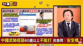 94要客訴,王世堅