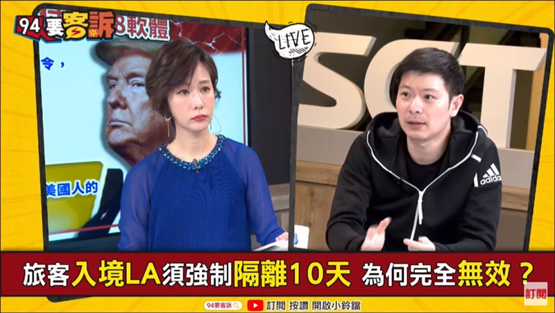 洛杉磯疫情大爆發！竟跟外星人有關？