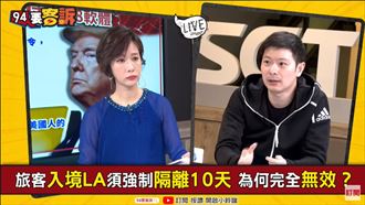 洛杉磯疫情大爆發！竟跟外星人有關？