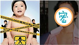 沒歪！成龍《寶貝計畫》混血嫩嬰近照曝光　15年後帥炸了（圖／翻攝自看電影、華誼兄弟電影微博）