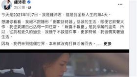 剛手術完的議員鍾沛君，今在臉書表示感謝醫護團隊外，也感性的說差點與孩子離散，將好好度過生命中每一天。（圖／翻攝自鍾沛君臉書）

