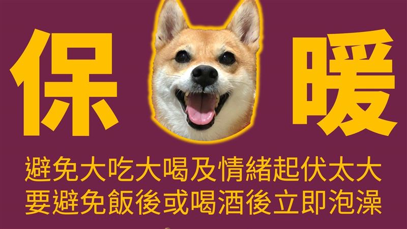 心血管疾病不嫌你年輕！8招對抗寒流