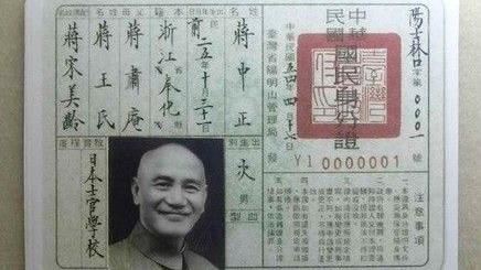 歷史今天／身分證、戶口名簿二次換發