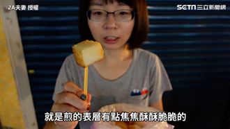 板橋5間銅板美食　必吃！酥脆蘿蔔糕