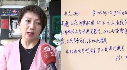悔嗆「范雲的頭砍下來」　道歉信曝光