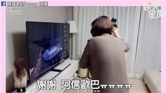 與五月天線上跨年　韓國媽：阿信歐巴