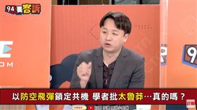 94要客訴,李正皓