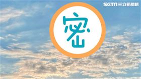 台東驚見幽浮？台9線南迴竟拍到UFO　網友笑：秘製武器（圖／蔡姓遊客提供）