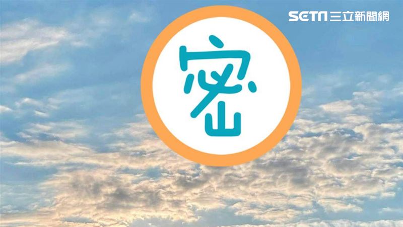 台東元旦驚見幽浮？網友笑：秘製武器