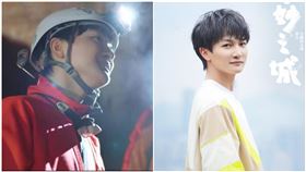 周深鐘乳洞清唱傳奇　聽完骨頭酥了！曝曾低潮3年逼哭粉絲，圖／翻攝自奇妙之城微博