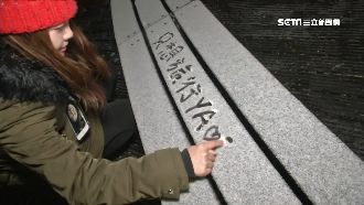 太平山下雪了　民眾嗨寫「銀白文字」