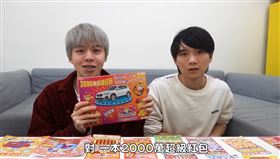 黃氏兄弟豪灑4萬「猛刮18張刮刮樂」
圖/翻攝自黃氏兄弟YT