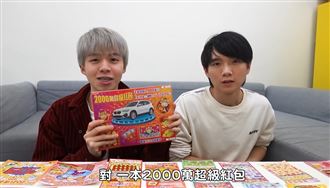 實測18刮刮樂！黃氏兄弟獲上萬嗨翻