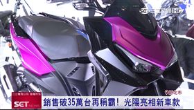 (業配)光陽新機車