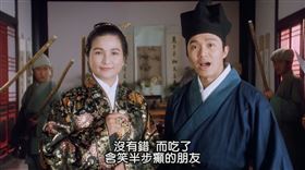 翻攝自電影 唐伯虎點秋香 香海文化提供 翻攝自 鄭佩佩微博