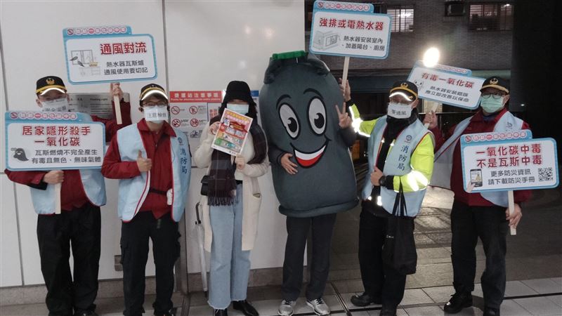消防CO快閃活動籲：注意室內通風