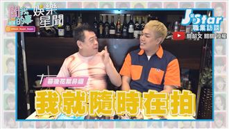 孫德榮當年就懂拍Vlog　創舉不斷