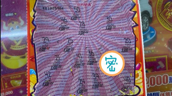 刮刮樂突冒神秘圖案！網驚爽拿15倍