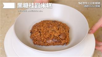 阿嬤的滋味！黑糖桂圓米糕過年必吃