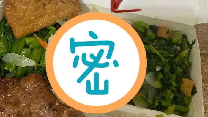 學生妹訂便當　見這配菜傻眼：太敷衍