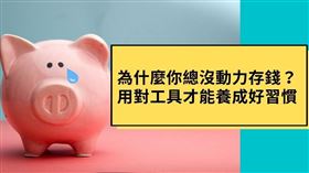 名家專用／Money錢（勿用）