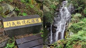 行義橋情人瀑布（圖／記者林呈育攝影）