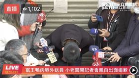 富王鴨肉老闆(圖/翻攝畫面)