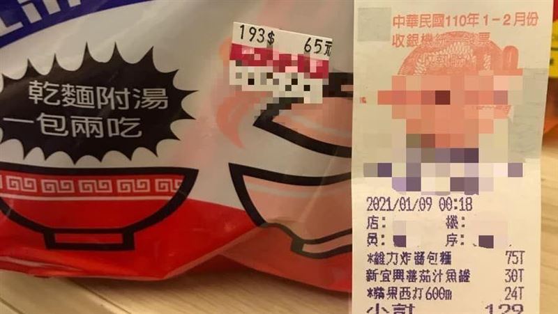 超市買維力炸醬麵！他見發票明細驚呆