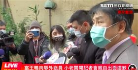 富王,鴨肉,記者會,律師,道歉,