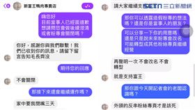 富王假粉專認了反串　曝遭禁言3天：我被爸爸巴頭
