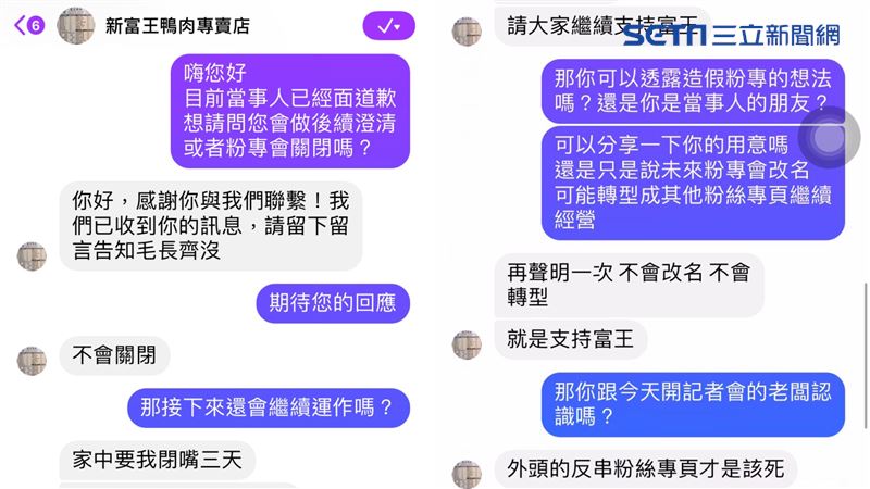 富王假粉專認了！遭爸巴頭閉嘴3天