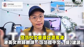 范范重提口罩風波　他翻英文提3建議