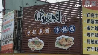 沙鍋魚頭多掛聰明招牌　客怨買到山寨