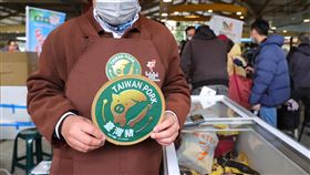 畜禽年貨　農遊快樂購（1）中央畜產會舉辦「畜禽年貨 農遊快樂購」活動，9日起一連兩天在台北希望廣場登場，業者穿起印有台灣豬標章的圍裙，也備妥台灣豬標章，歡迎消費者參觀選購。中央社記者謝佳璋攝 110年1月9日