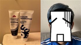 染髮劑,洗面乳,茄子,網紅(翻攝自 ヨウス【スーパーノヴァ】)