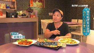 緬泰滇三國料理　內湖私房菜飄香千里