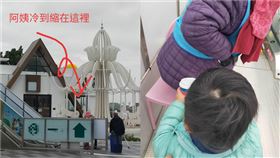 泰安休息區7度！獨放阿姨外頭吹風量體溫　惹網眾怒。（圖／翻攝自爆怨公社臉書）