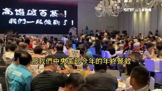 綠營年終獎金1.5個月　藍營0年終