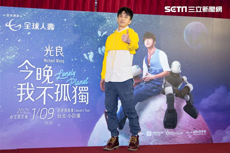 光良《今晚我不孤獨》演唱會台北限定版慶功宴。（圖／記者楊澍攝影）