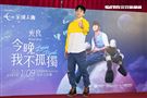 光良《今晚我不孤獨》演唱會台北限定版慶功宴。（圖／記者楊澍攝影）