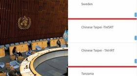 世界衛生組織WHO，國際放射師學會（ISRRT）官網將我國醫事放射學會和放射師公會全會國家名稱由「台灣」改為「中華台北」（組合圖）