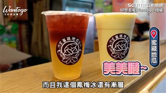 台中美食大特搜！2正妹激推這款飲品