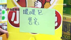 寒流襲！暖暖包售磬大缺貨　40人排隊預訂搶不到1包