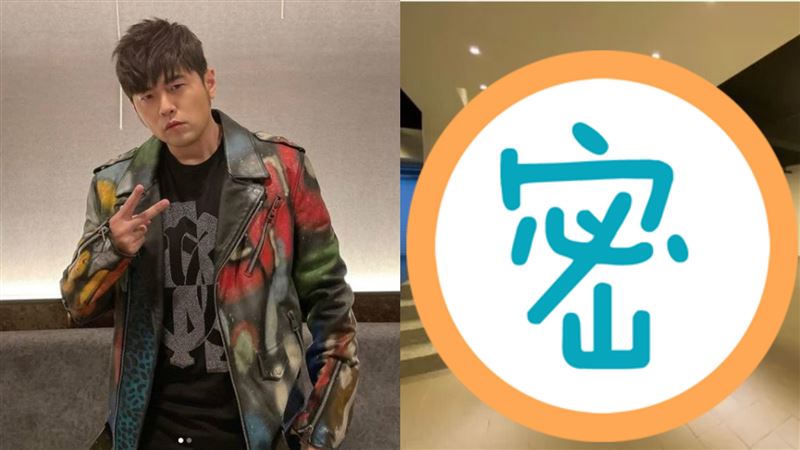 周董爆急脫手昔日愛巢？超奢內裝曝光