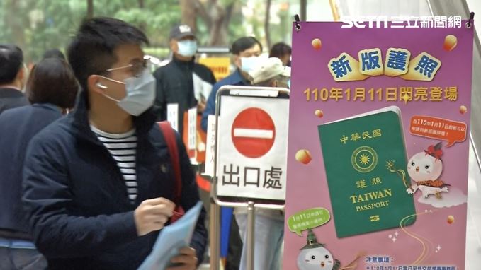 搶換新版護照　男凌晨3點排隊搶頭香
