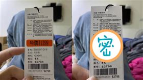 新衣,標籤,服飾,吊牌(翻攝自 Dcard)
