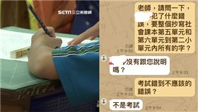 國小女兒97分罰抄課文淚崩！老師一通電話爸懂了：教得好
圖翻攝自爆怨公社、資料照