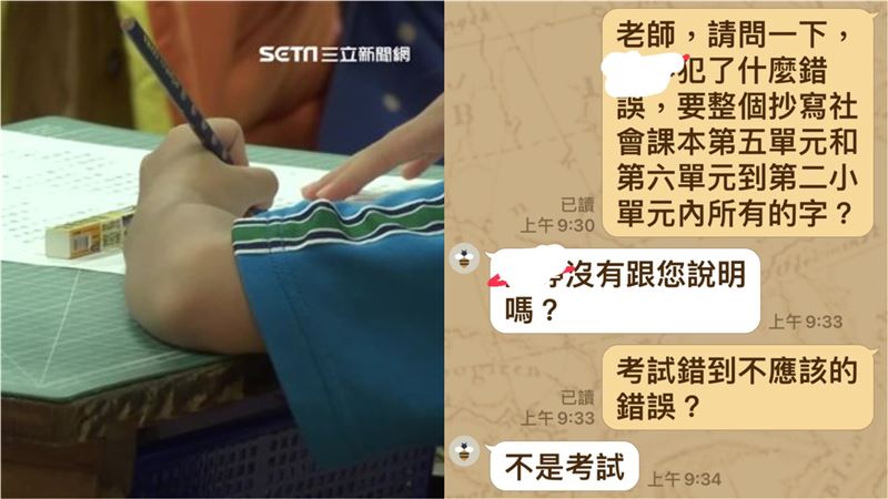 97分被罰抄課文　老師1句話爸懂了